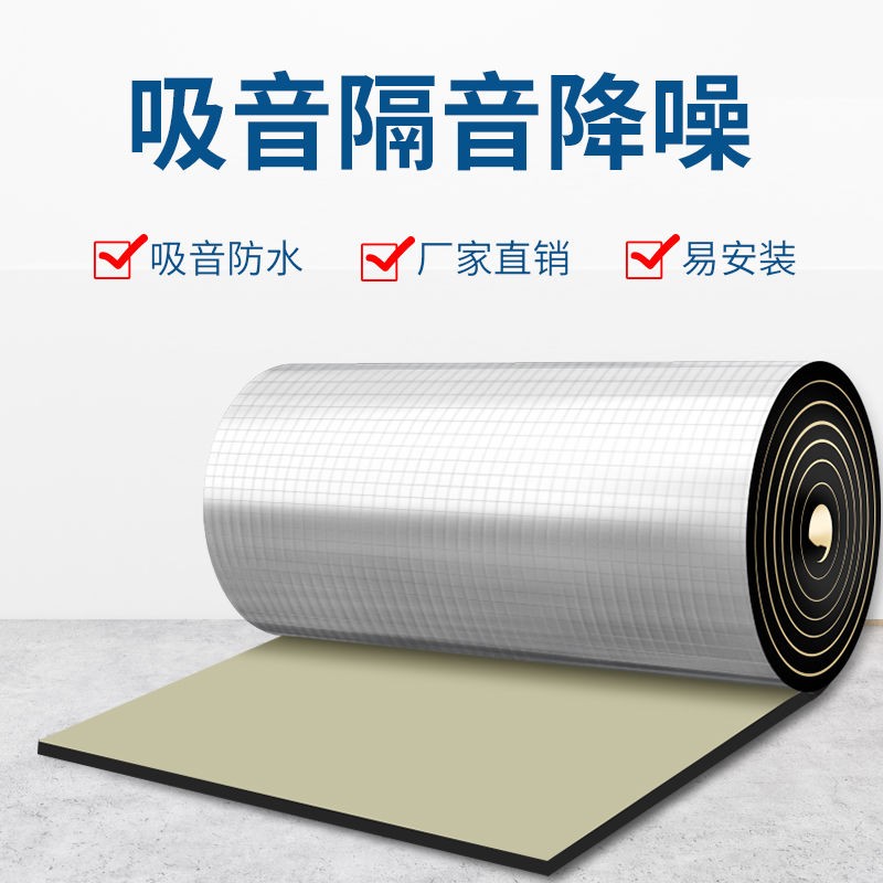 玉奕下水管隔音棉 居家靜音的守護(hù)者